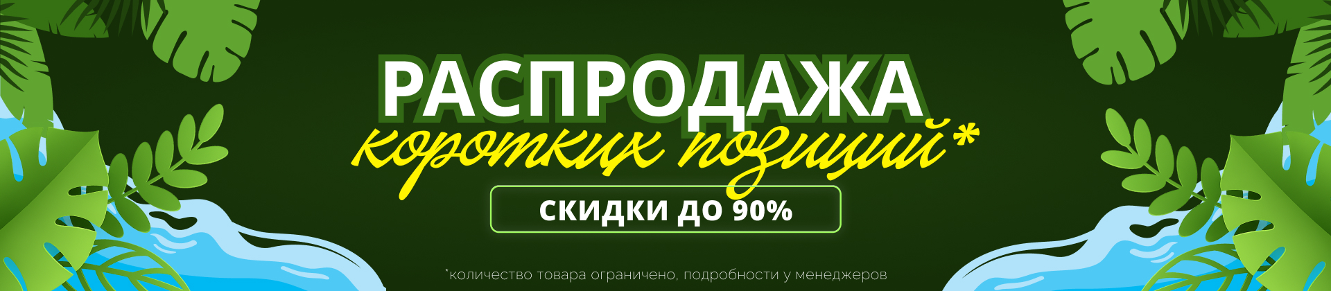 Короткие позиции июль 2026