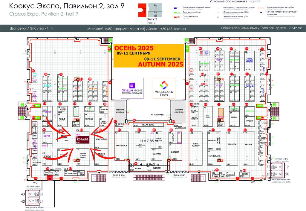 Схема зала 9 на выставке HouseHold EXPO 2025